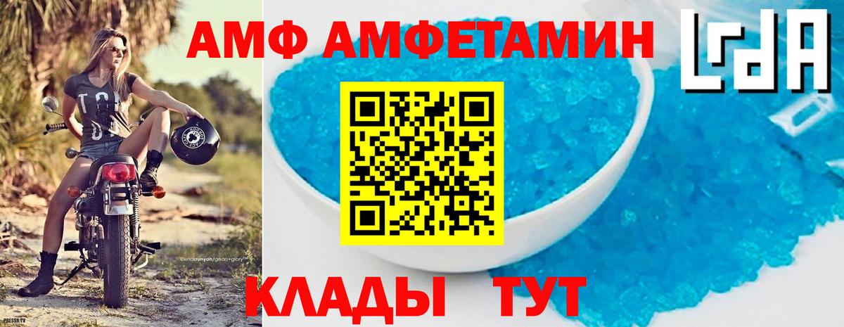 Амфетамин Розовый Краснокаменск