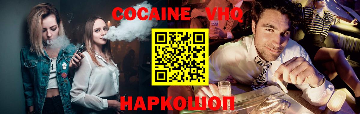 Краснокаменск  COCAIN  Cocaine Боливия  Вход с VPN  Кокаин Колумбийский 