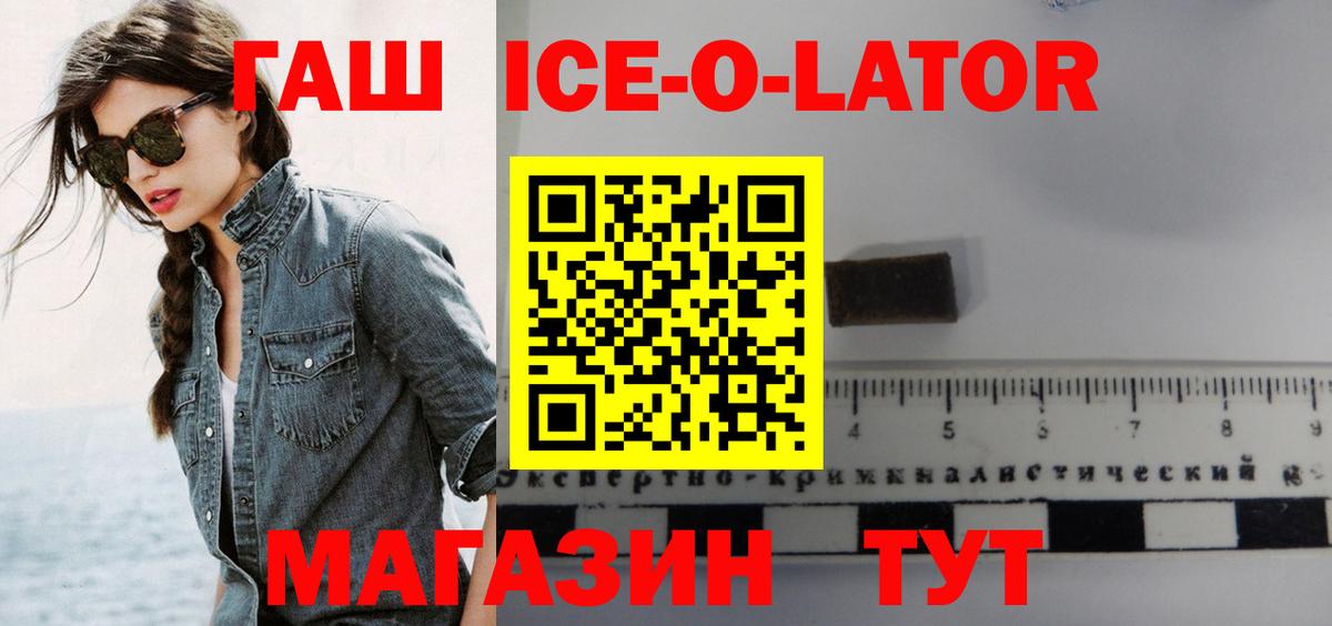 ГАШ индика сатива  Вход с VPN  Краснокаменск 