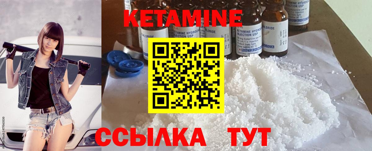 Кетамин ketamine  Вход с VPN  КЕТАМИН VHQ  Краснокаменск 