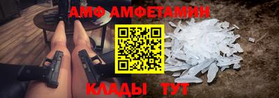 амф Ипатово