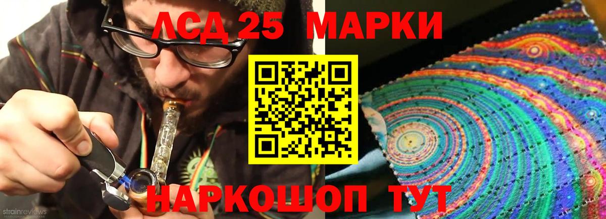Краснокаменск  ЛСД экстази кислота  мега маркетплейс  Вход с VPN 