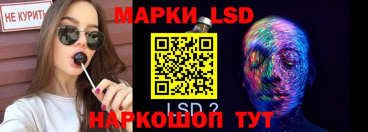 Лсд 25 экстази ecstasy Краснокаменск