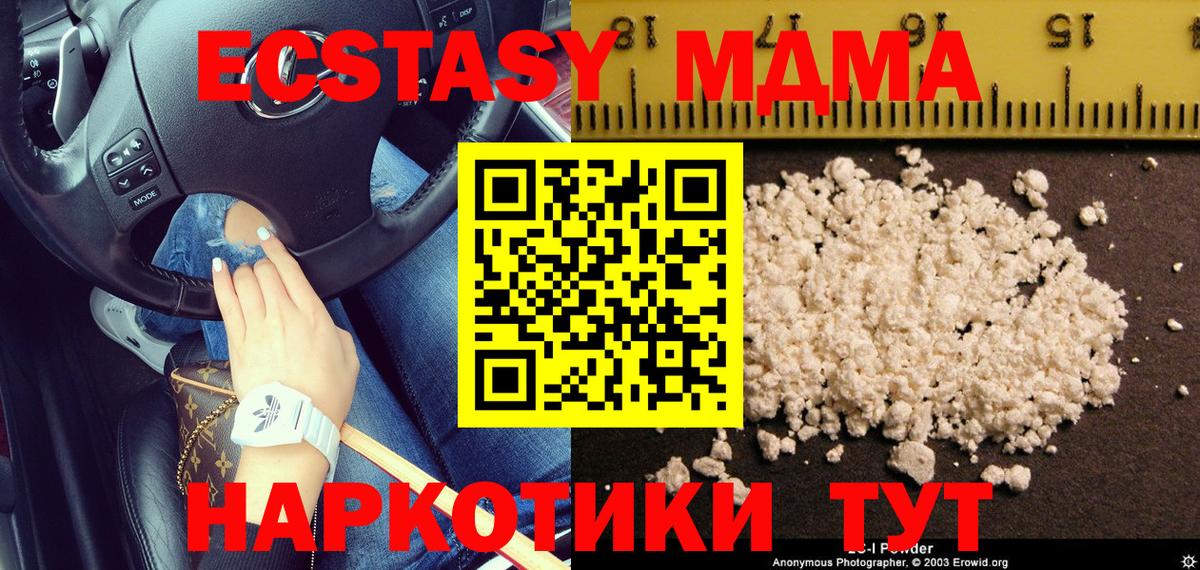 MDMA Molly  MDMA  Краснокаменск  MDMA кристаллы  Вход с VPN 