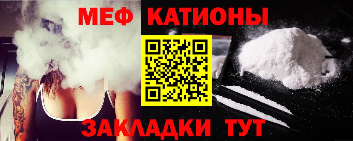 МЕФ мука Краснокаменск