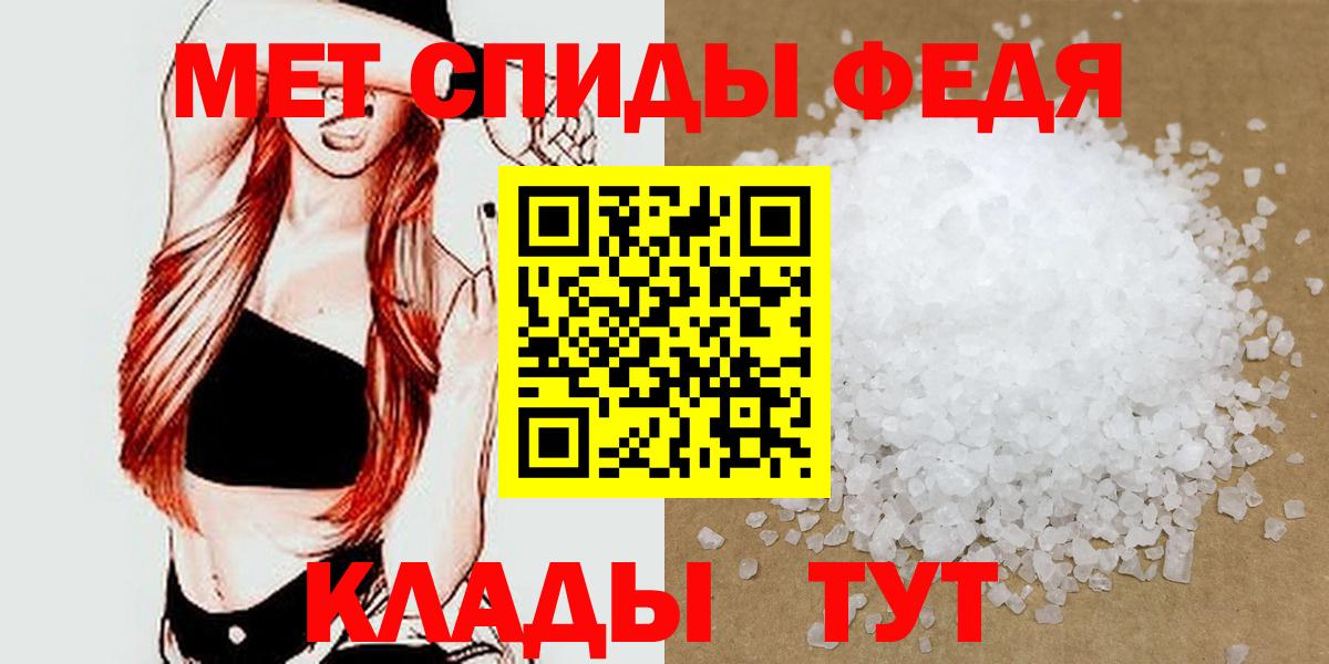 Краснокаменск  Первитин мет  Метамфетамин  Вход с VPN 