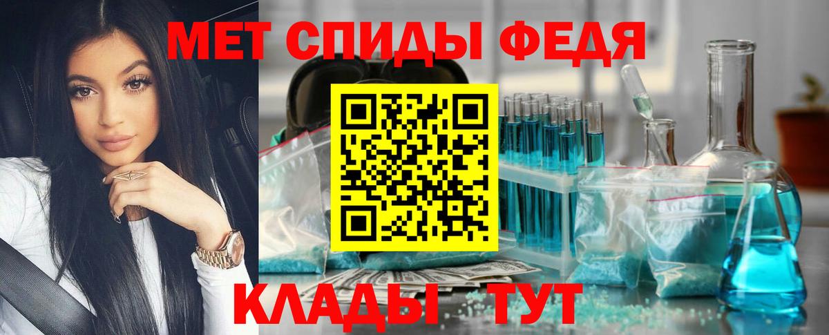 Метамфетамин пудра Краснокаменск