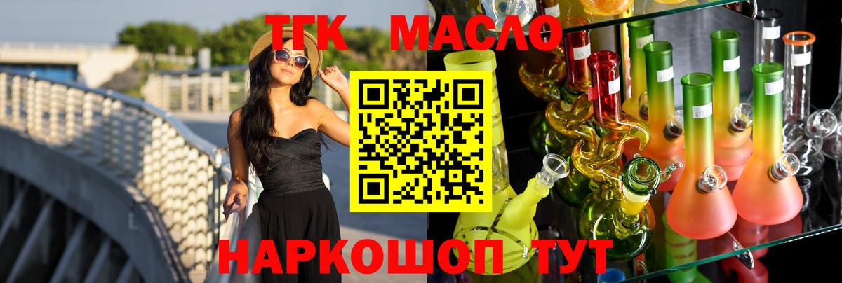 ТГК концентрат  Вход с VPN  Краснокаменск 
