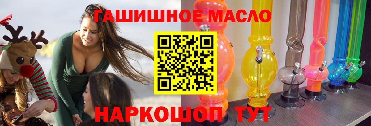 Дистиллят ТГК гашишное масло Краснокаменск