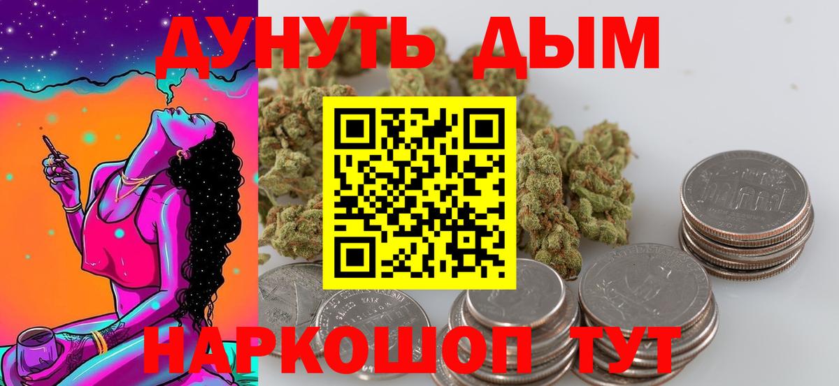 Бошки марихуана семена  Вход с VPN  Краснокаменск  Бошки Шишки LSD WEED 